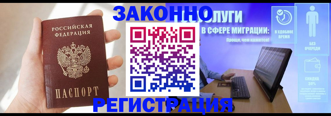 временная регистрация купить в Тейково