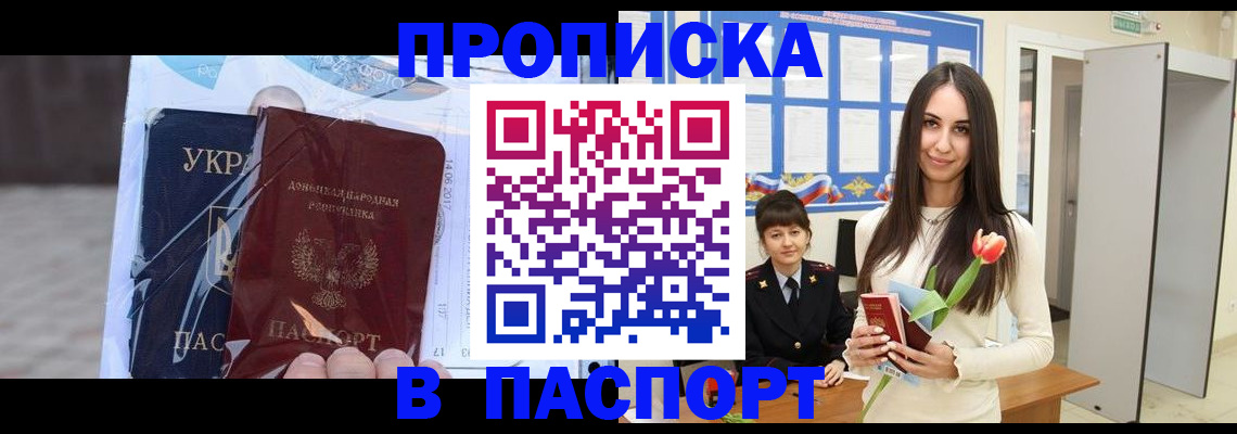 временная регистрация законно в Тейково