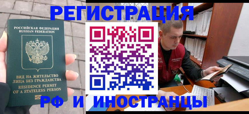 временная регистрация в квартире в Тейково