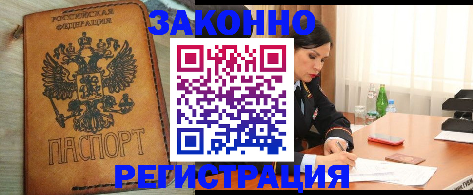 прописка для военкомата в Тейково