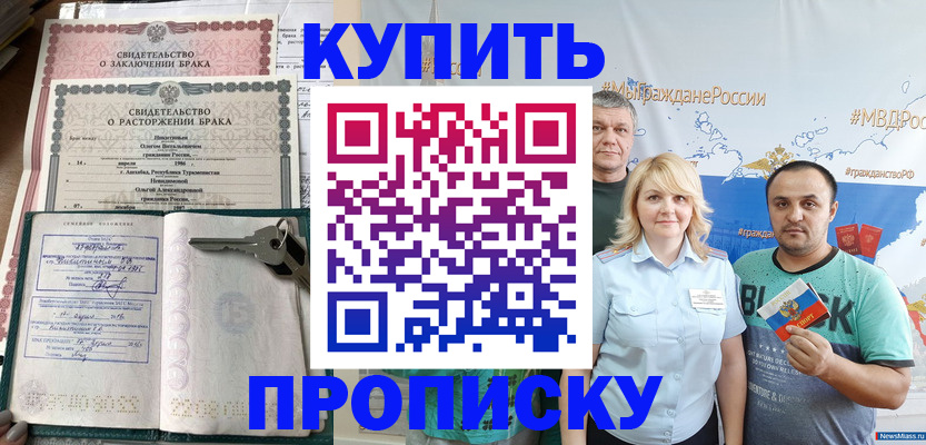 пропишу в квартире в Тейково