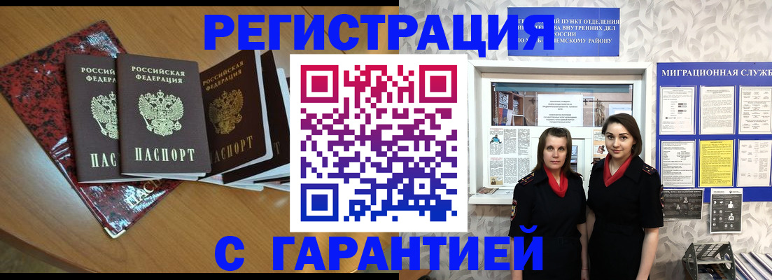 временная прописка в Тейково