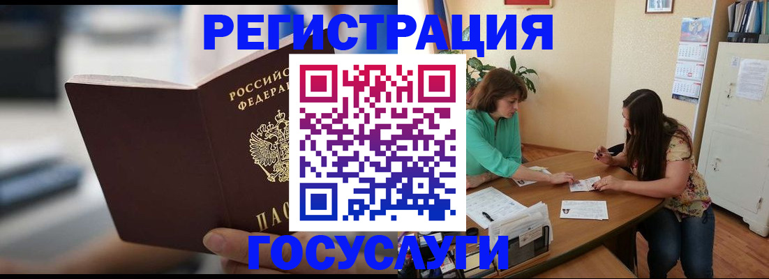 временная регистрация госуслуги в Тейково