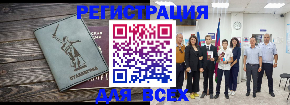 временная регистрация недорого в Тейково