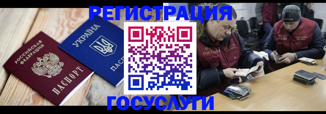прописка 2025 в Тейково